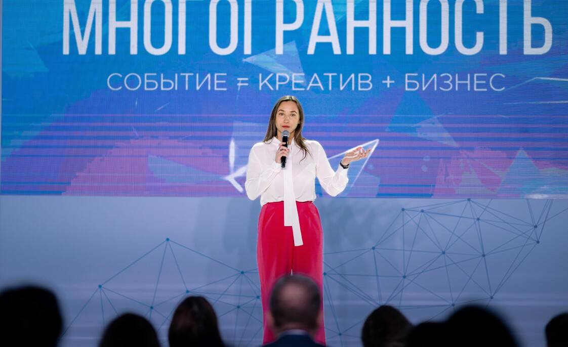 Форум событийного туризма «Многогранность» 2025